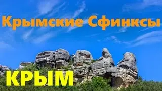 Sphinxes of the Karale Valley or Presidents' Rock in the Crimea