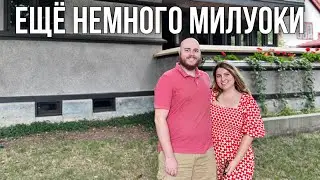 Поездка в Милуоки, ч.2: Бейсбол и архитектура⚾️