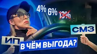 Как платить меньше  налогов если работаешь  самозанятым через парк? Часть II