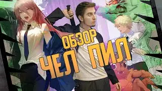 ЧЕЛОВЕК ПИЛИТ СОБАКОЙ ЗОМБИ! Мой первый обзор на аниме в принципе, не судим строго.