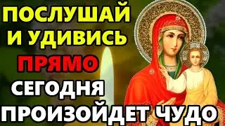 ВКЛЮЧИ ОБЯЗАТЕЛЬНО СЕГОДНЯ ЭТИ СЛОВА ИЗМЕНЯТ ВАШУ ЖИЗНЬ! Молитва Богородице! Православие