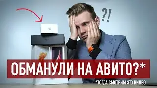 iPhone с Авито - как купить без обмана?