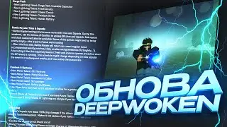 Обзор на новое Обновление в Deepwoken | 24.