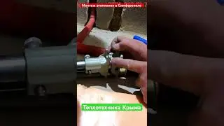 Монтаж водопровода #теплотехникакрыма #отопление #ремонт #строительство