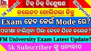 ug college reopening date| ds education 5k subscribers video| fm university update| ug exam update