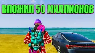 ВЛОЖИЛ 50 МИЛЛИОНОВ В КОРПОРАЦИЮ GTA 5 RP RADMIR