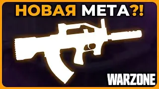 DG-58 Новая Мета 3 Сезон Перезагрузка Call of Duty Warzone!