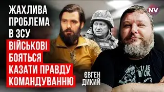 Мы на пороге грандиозных перемен. Старых генералов заменят боевые комбриги | Евгений Дикий