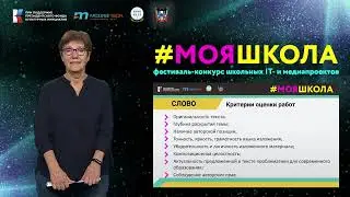 Мастер-класс по номинации "Слово"