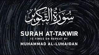 Surah At Takwir  - 10 Times On Repeat | Muhammad Al-Luhaidan | Beautiful Voice Saudi Arabian Qari