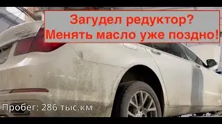 Загудел редуктор? Менять масло уже поздно - сразу в сервис! Ремонт переднего редуктора 3.08 от F02