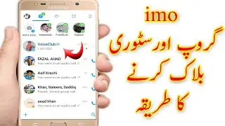 how to block imo group and story in mobile phone