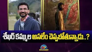 Dhanush's Kubera First Look Released | Sekhar Kammula || @NTVENT