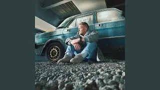 Не жалей