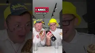 Типы 1 и 11 классов в школе 😂 