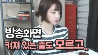 화면 켜져 있는 줄도 모르고...