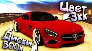 20 ЛЯМОВ в Немецкий АвтоХЛАМ! Тюнинг AMG-GT в MTA Reborn
