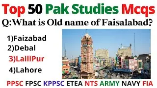 Pak Study Most Important MCQS|Top 50 Most Repeated Mcqs Pakistan Studies |FPSC PPSC NTS ETEA PakMcqs