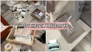 УБОРКА! РАЗБИРАЕМ КАНЦЕЛЯРИЮ! | Старые ежедневники, стикеры, документы и др.