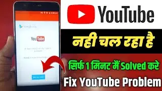 A New Version Of Youtube Is Available Install it now from google play | Youtube Update Problem Fix