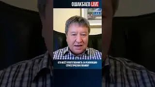 Кто несёт ответственность за реализацию стратегических планов?