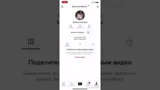 Как привязать Инстаграм к тик току