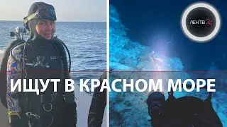 Во время дайвинга пропала многодетная россиянка | Что случилось: лучший дайвер Египта комментирует