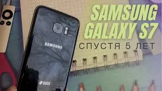 Samsung Galaxy S7 edge 5 лет спустя