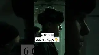 слово пацана кровь на асфальте 6 серия #слово_пацана #словопацана