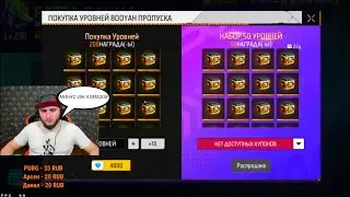 АЗАММ СЛИЛ 45К АЛМАЗОВ НА ПРОПУСК/FREE FIRE azamm