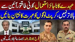 Ex DG-ISI Faiz Hameed Arrested | Absar Alam Great Analysis | ISPR | Breaking News