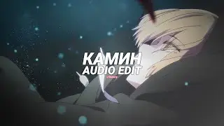 камин (tiktok version/best part!) - emin feat. jony [edit audio]