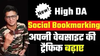 How to Do Social Bookmarking for SEO | How to Do Social Bookmarking Submission in SEO 2021