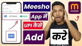 Meesho app me upi kaise add kare | how to add upi id in meesho app