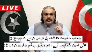 Ali Amin Gandapur Important Video Message || Shamal Radio Live