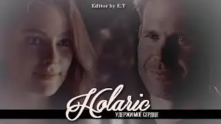 ● Alaric and Hope || УДЕРЖИ МОЁ СЕРДЦЕ