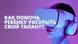 Робототехника для детей. Кружки и клубы. Как раскрыть талант в ребёнке?