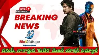 Dhanush & Nagarjuna's 'Kubera' Release Date Announced! |  Latest Movie Update 2024 |  @MnrTelugu