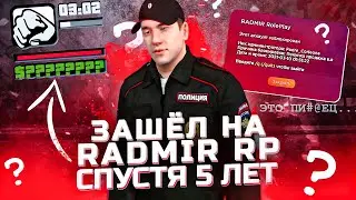 ЗАШЕЛ СПУСТЯ 5 ЛЕТ на СВОЙ ПЕРВЫЙ АККАУНТ в RADMIR CRMP \ HASSLE MOBILE. ЗАБРАЛИ ТОПОВЫЕ НОМЕРА...