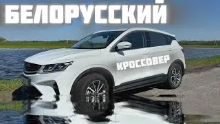 Променял Ладу на BELGEE X50 ! @AUTOVESTA