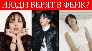 РАСКЛАДЫ КАРТ ТАРО НА КПОП АЙДОЛОВ И ПСЕВДО ФАКТЫ И В ЭТО ВЕРЯТ