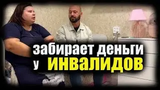 Обижает и забирает деньги. Заявление в полицию. Покрасили кухню.