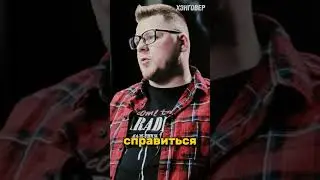 Игорь Капранов про уход из [AMATORY] и наркозависимость! - Часть 3. #shorts