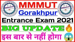 MMMUT entrance exam 2021 || MMMUT admission 2021 || MMMUT 2021 || MMMUT Latest News || MMMUT News