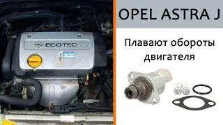 Плавают обороты - OPEL приехал... (советую к просмотру всем владельцам мотора 1.7)