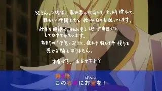 この素晴らしい世界に祝福を!　第３話　次回予告