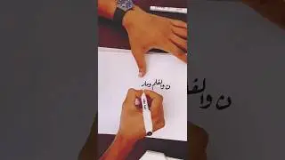 Arabic calligraphy