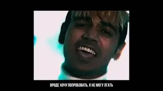MAYBETOMORROW - YOUNG LOVE (feat. BRENNAN SAVAGE) на русском | перевод | video