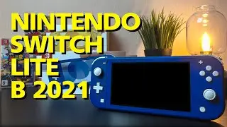 Nintendo Switch Lite в 2021 году?