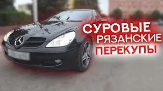 Самый дешёвый по стране кабриолет Mercedes SLK!